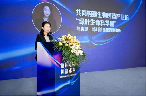 精醫求新，創贏未來 無錫經開區精準醫學產學研轉化論壇圓滿舉辦，共繪醫學診斷服務新藍圖